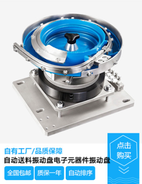 自動送料91视频污版网站電子元器件91视频污版网站