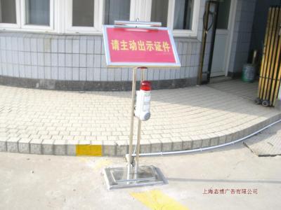青浦监狱不锈钢指示牌