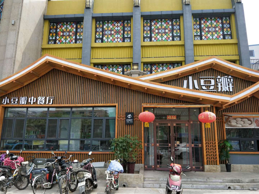 小豆瓣中餐厅(康复街店)_聚惠圈