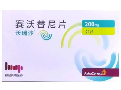 1764663932107551.jpg 赛沃替尼.jpg