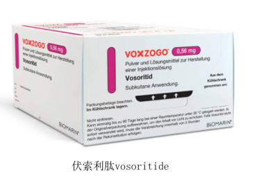 1776330361385943.png 伏索利肽(1).png