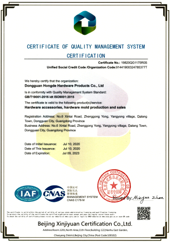 ISO9001:2015认证