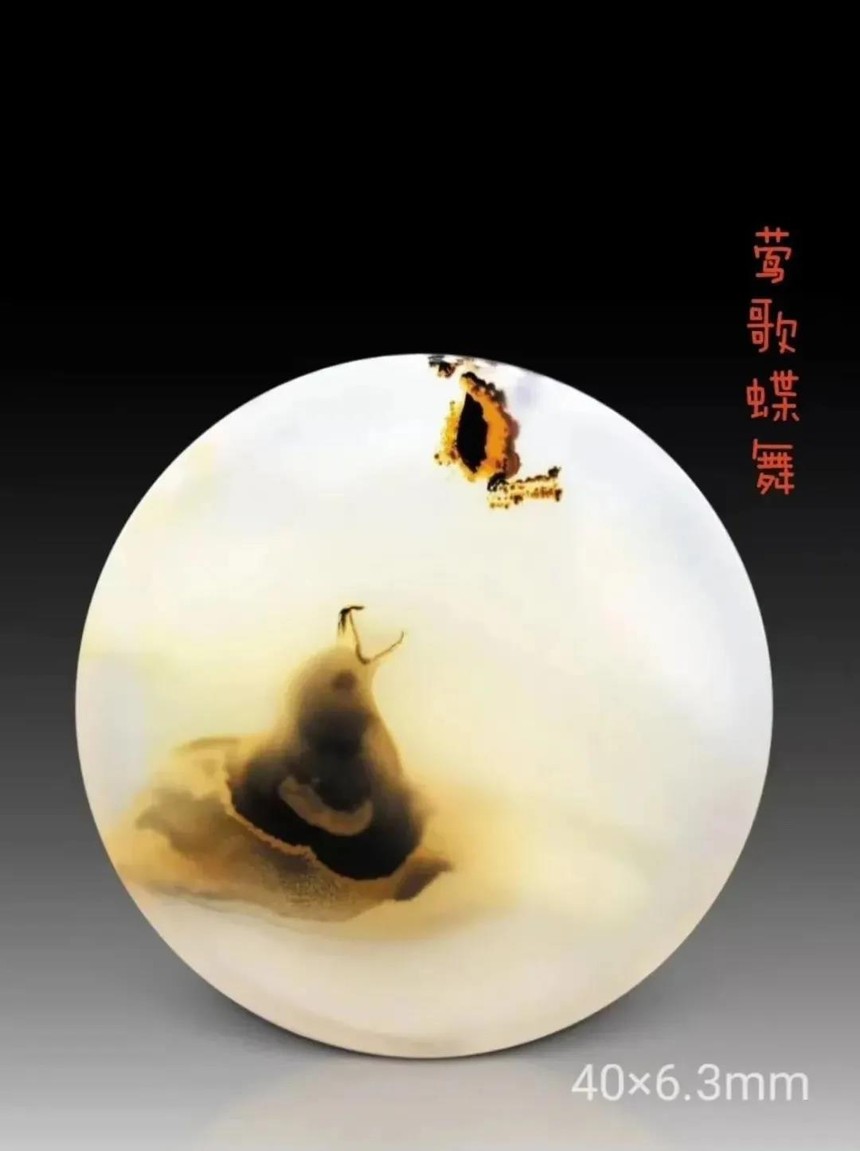 莺歌燕舞,58万,海洋玉髓,9月昆明石博会,卖家马仁利,买家苏州邵先生