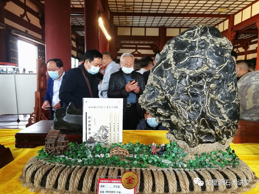 2021年,洛阳,黄河流域九省区赏石文化博览会_乾隆奇石