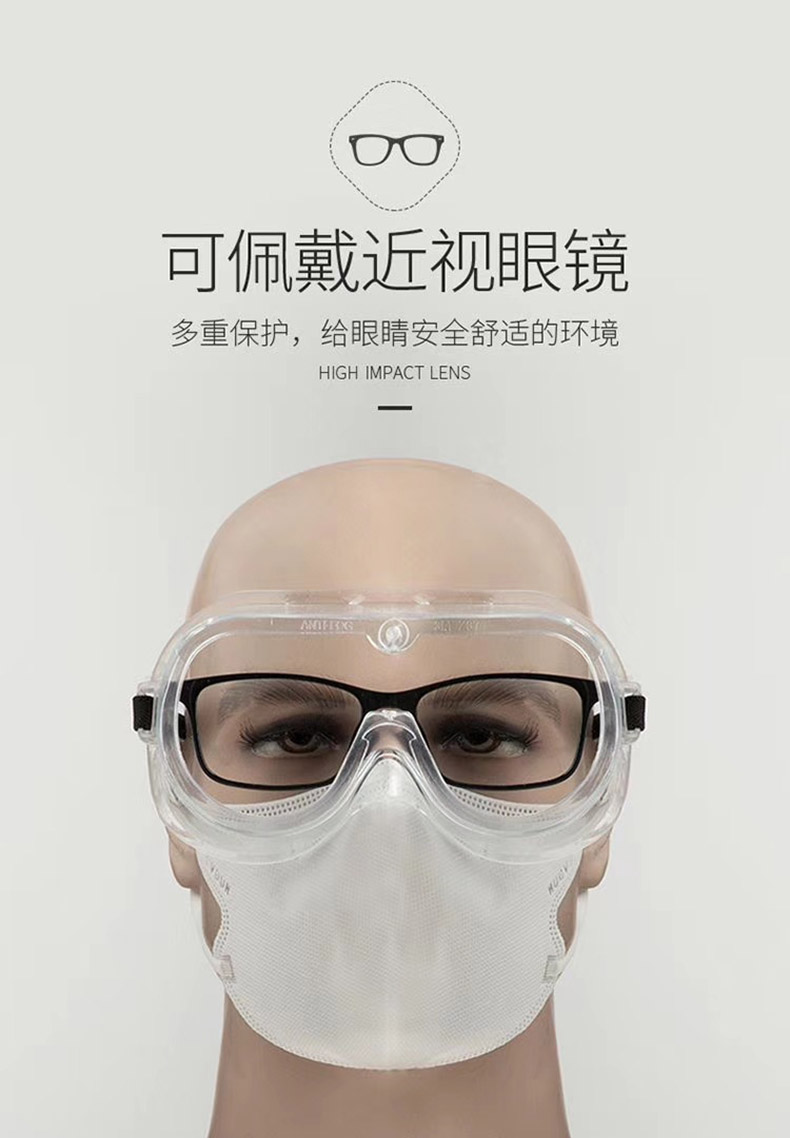 劳保防飞溅眼镜 全封闭护目镜防尘镜防雾透气防风防毒