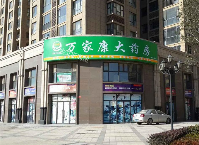 药房药店门头什么颜色好-金艾斯3m贴膜门头招牌