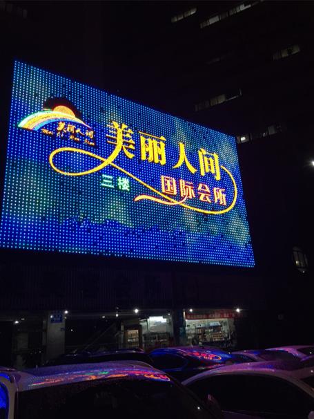 深圳罗湖区"美丽人间国际会所"罗湖夜总会预定是集商务,时尚,休闲为