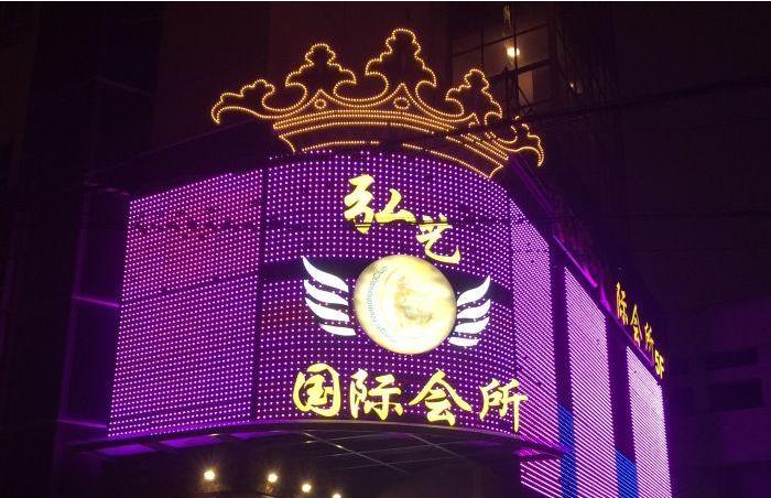 "上海徐汇区弘艺国际ktv"喝酒唱歌放松自己好去处