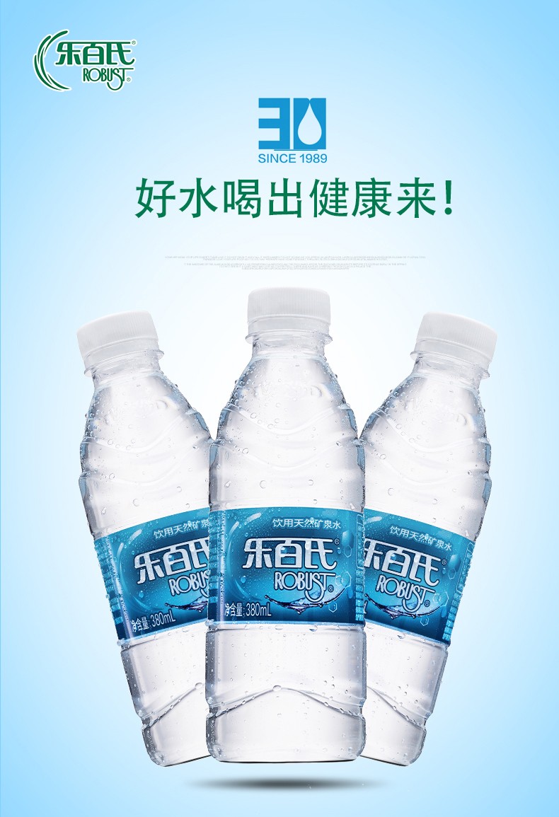 乐百氏矿泉水380ml*24支