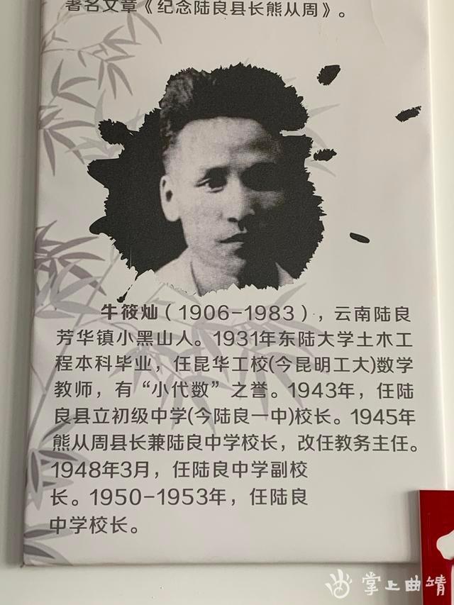 走过陆良一中的道路铭记历史的赞歌