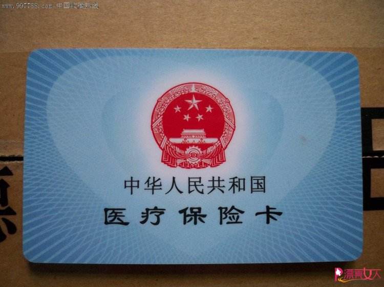 陕西省医保卡使用的注意事项有哪些