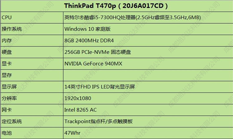 thinkpadt14参数,thinkpadt420参数 thinkpad 14寸高性能便携商务办公笔记本电脑t470p(20