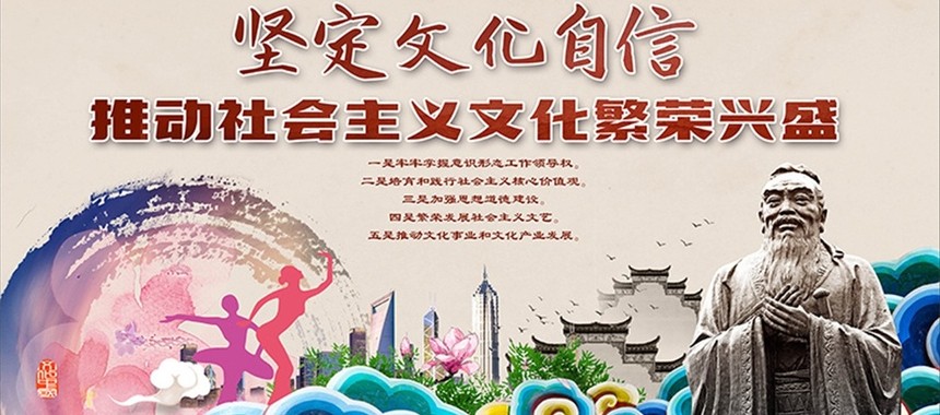 "中国制度"十三讲】第六讲:坚持和完善繁荣发展社会主义先进文化的