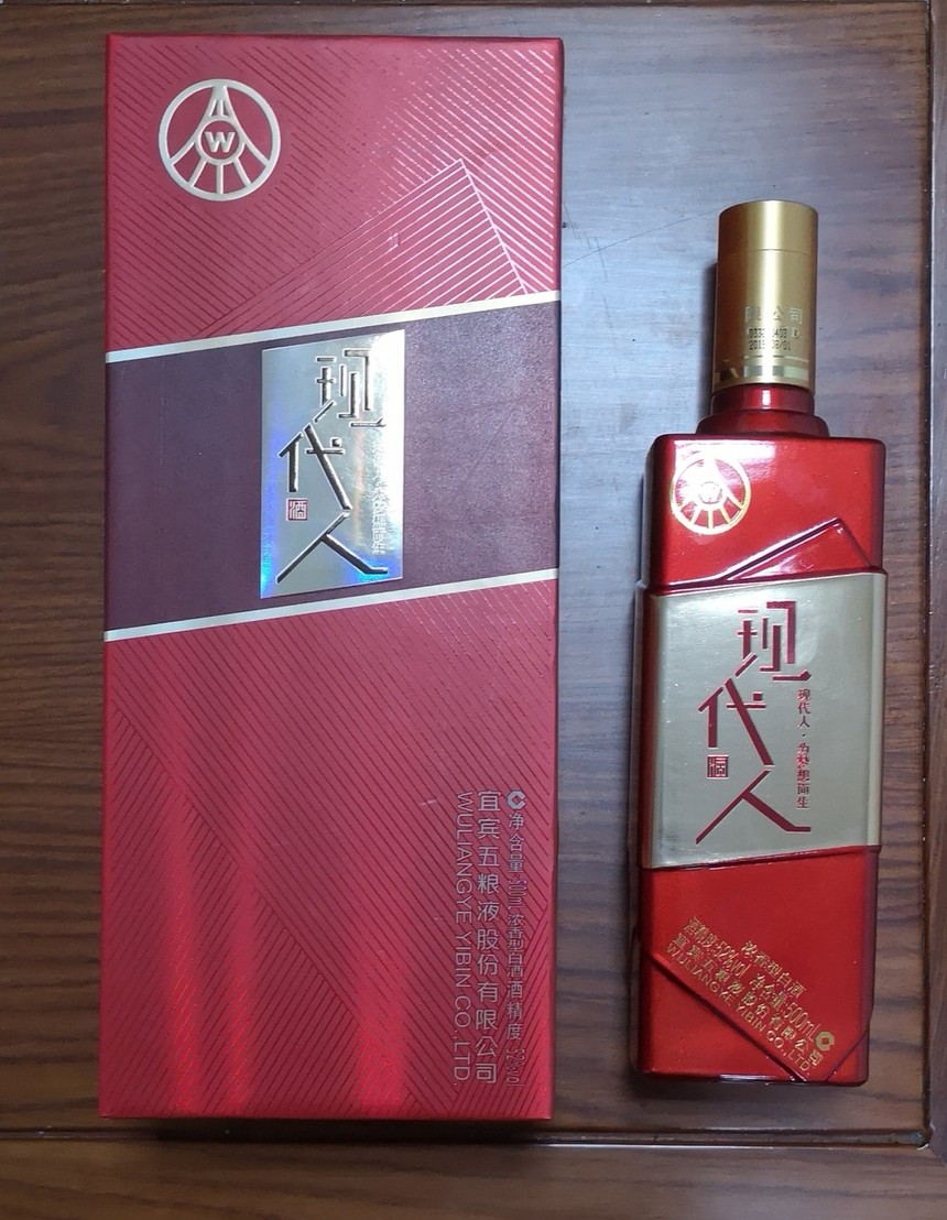 五粮液.现代人系列:红色生人