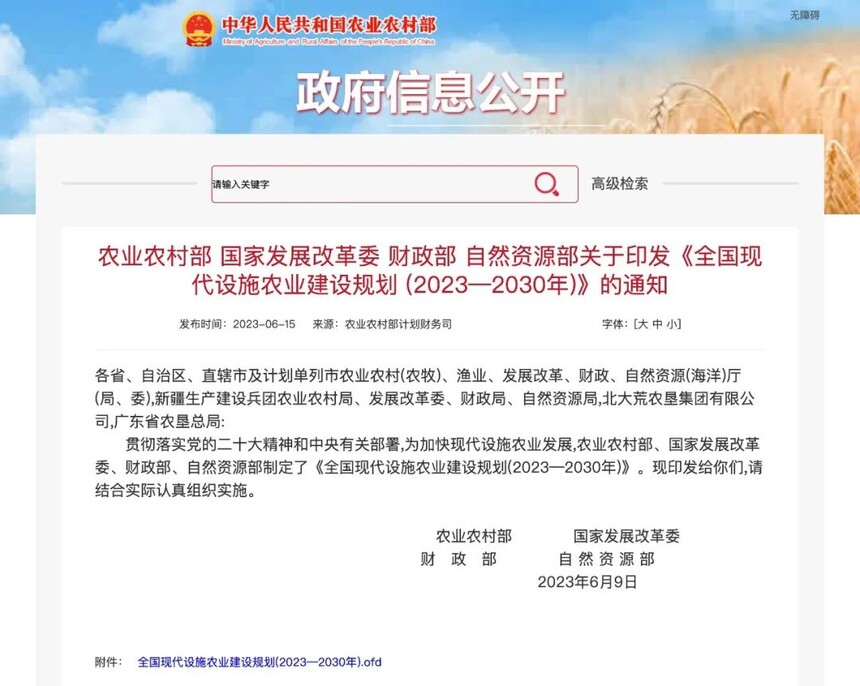 微信图片_20230616101829.jpg
