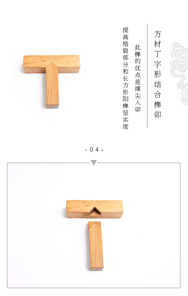 榫卯结构pk细木工工艺中日文化谁更胜一筹