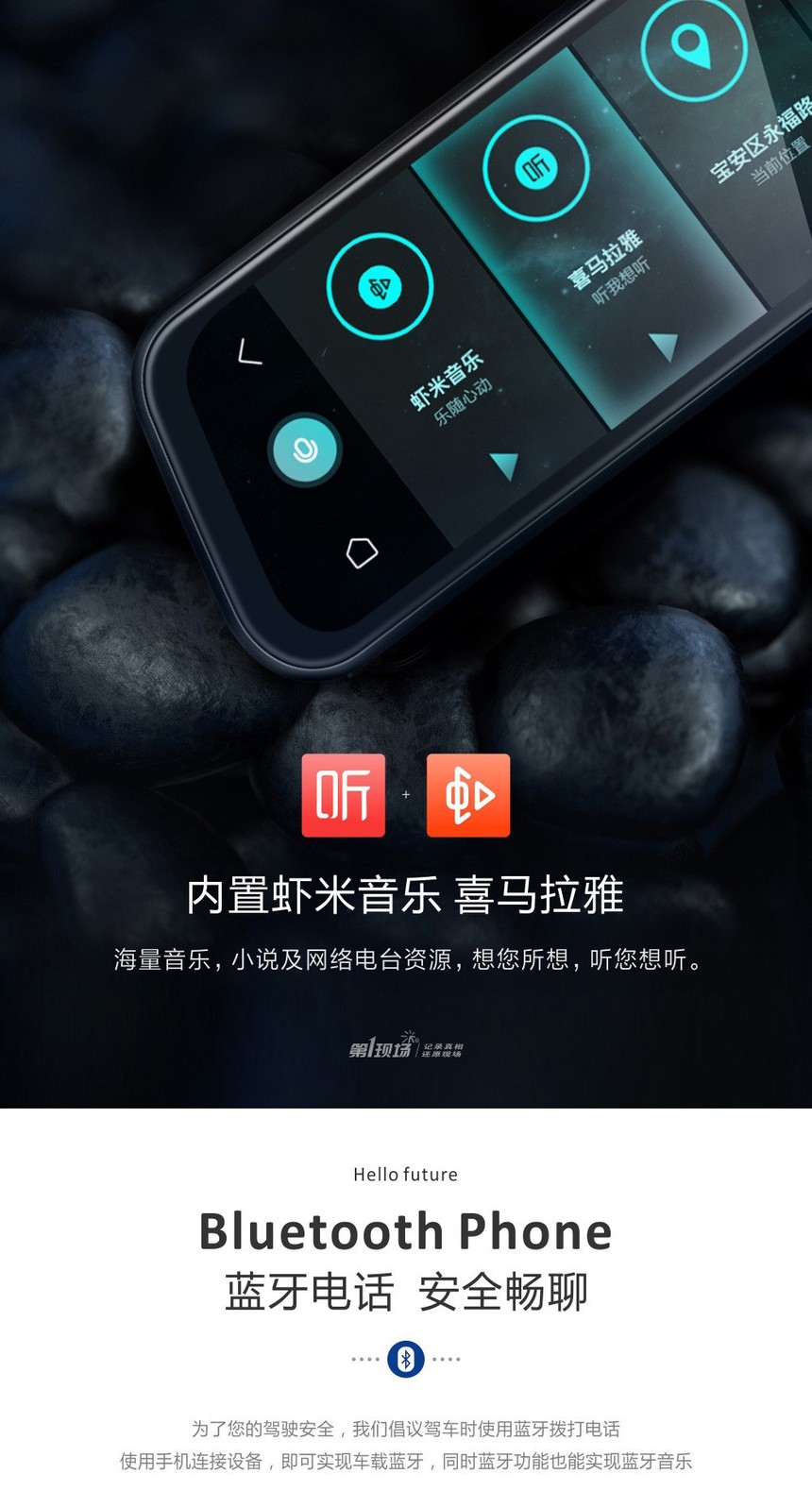 第1现场v30_4g云媒体行车记录仪10寸屏电子狗智能语音