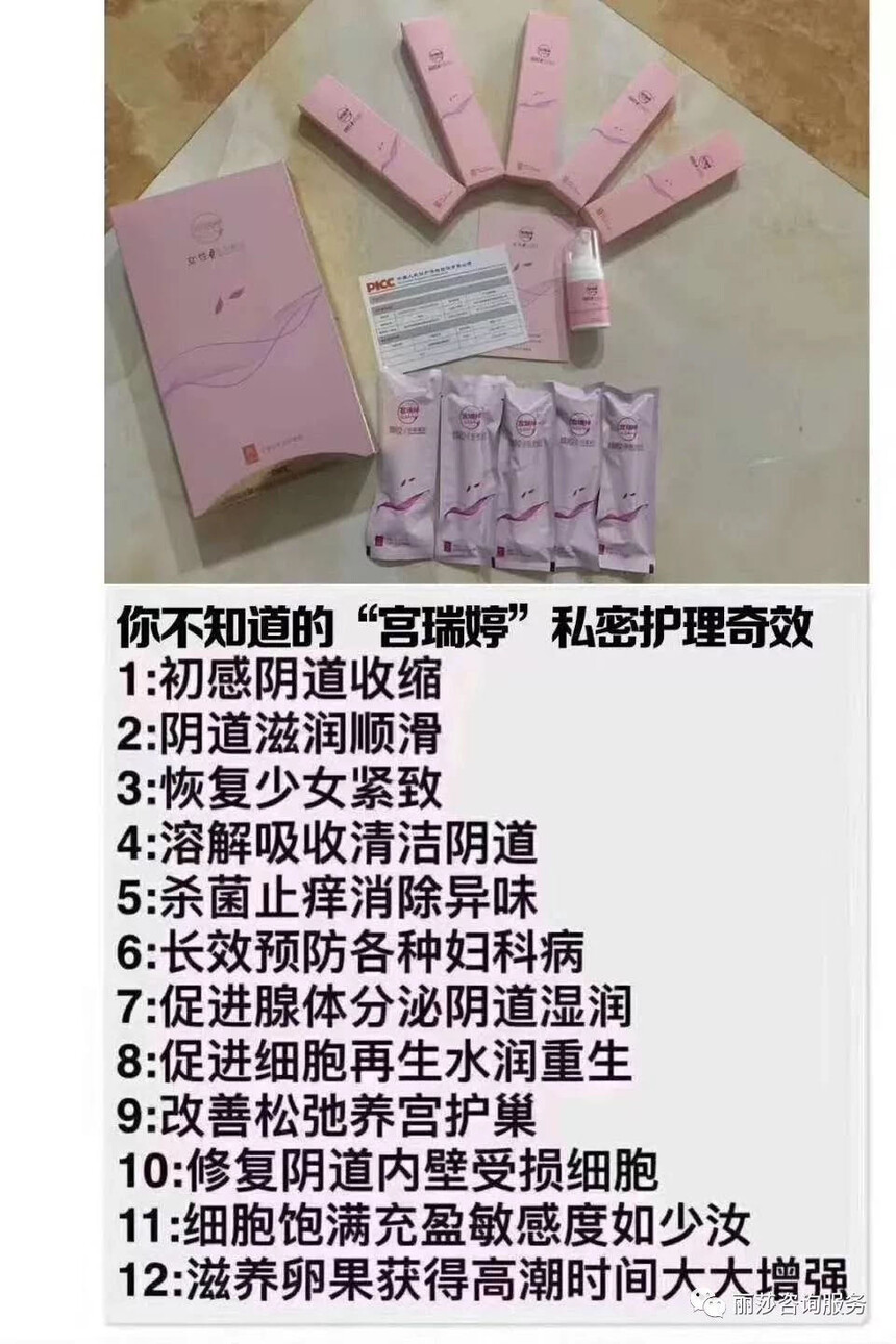 宫瑞婷使用方法
