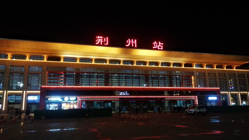 荆州站夜景_副本.jpg