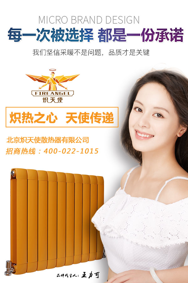 采暖散热器十大品牌