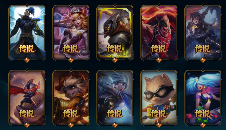 [黑色玫瑰] 全英雄 242皮肤lol脱坑号 大量限定史诗传说皮肤