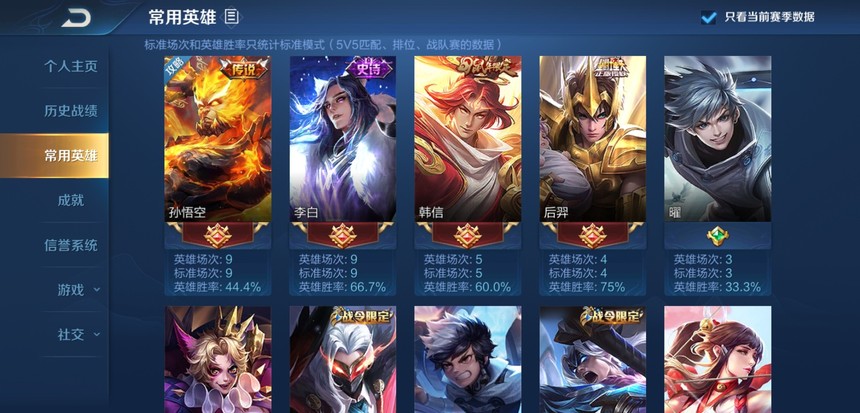 【王者荣耀】[安卓qq] v7 98英雄 144p 韩信后羿狗年