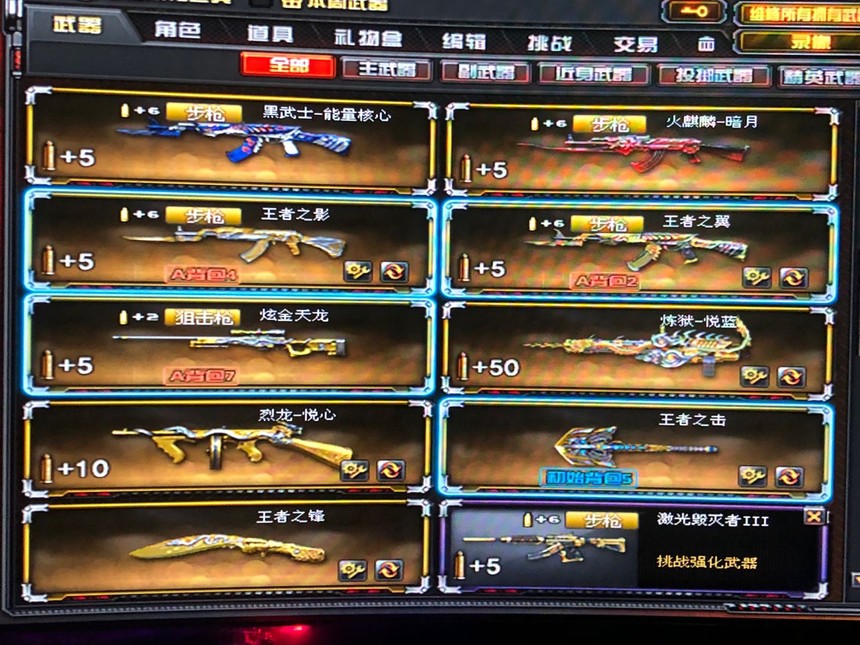 84v永久背包 幻兽套装 雷暴套装 9王者 4炫金 33504cf点 cfvip6