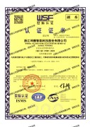 ISO27001信息安全
