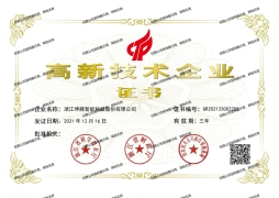 2022年浙江硬汉视频官网在线观看免费 高企证书