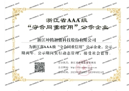 23年守合同重信用证书