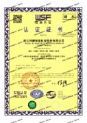 ISO14001环境管理