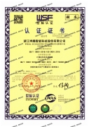 ISO9001质量管理