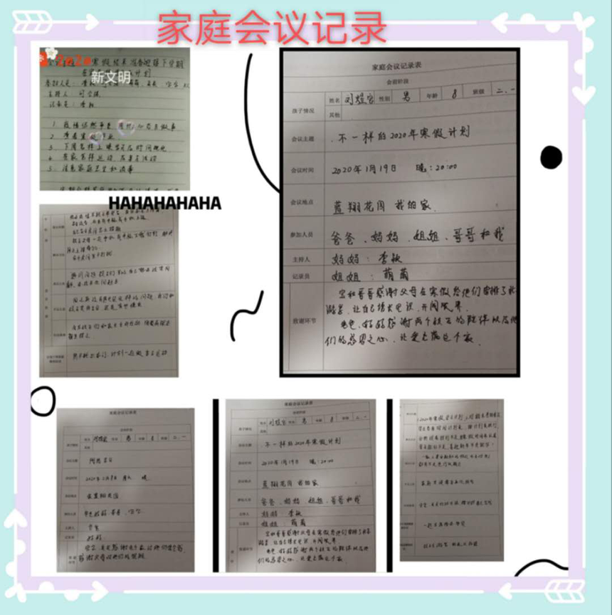 召开家庭会议.png