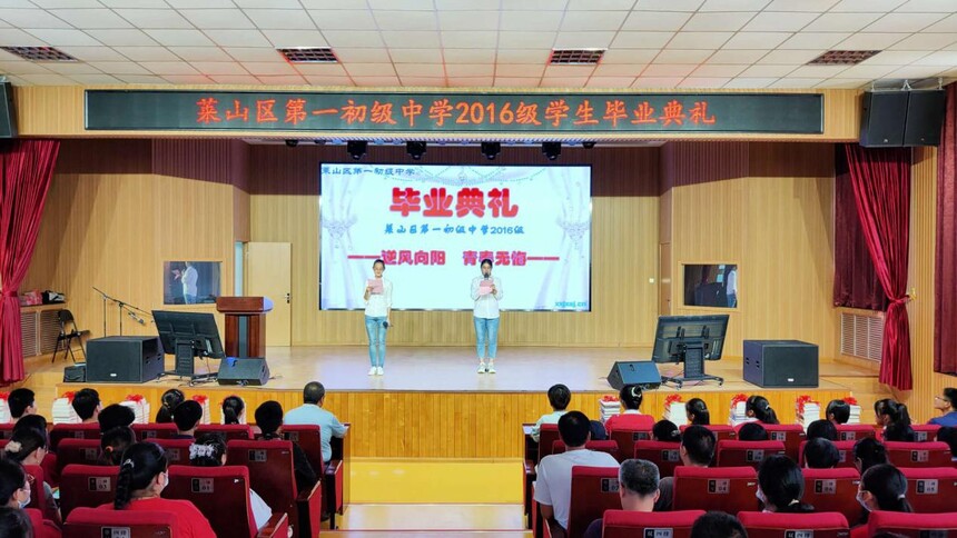 山东烟台:莱山区第一初级中学召开2020届初中毕业典礼