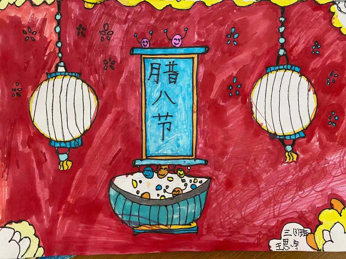 三四班级开展"腊八节习俗"主题绘画,介绍腊八节的传统,风俗,既让学生