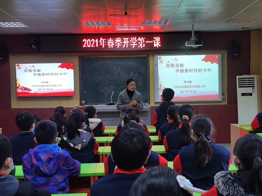李庆敏校长上"开学第一课"1.jpg