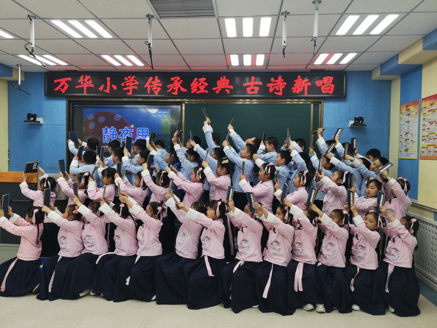 烟台芝罘区万华小学:在楝树下诗意成长之"传承经典 古诗新唱"