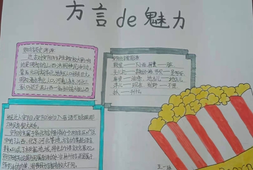 安阳市文明大道小学开展"重拾安阳方言 传承安阳文化"活动