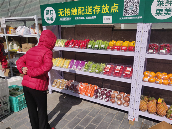 通联支付携手菜鲜果美:无接触菜市进社区