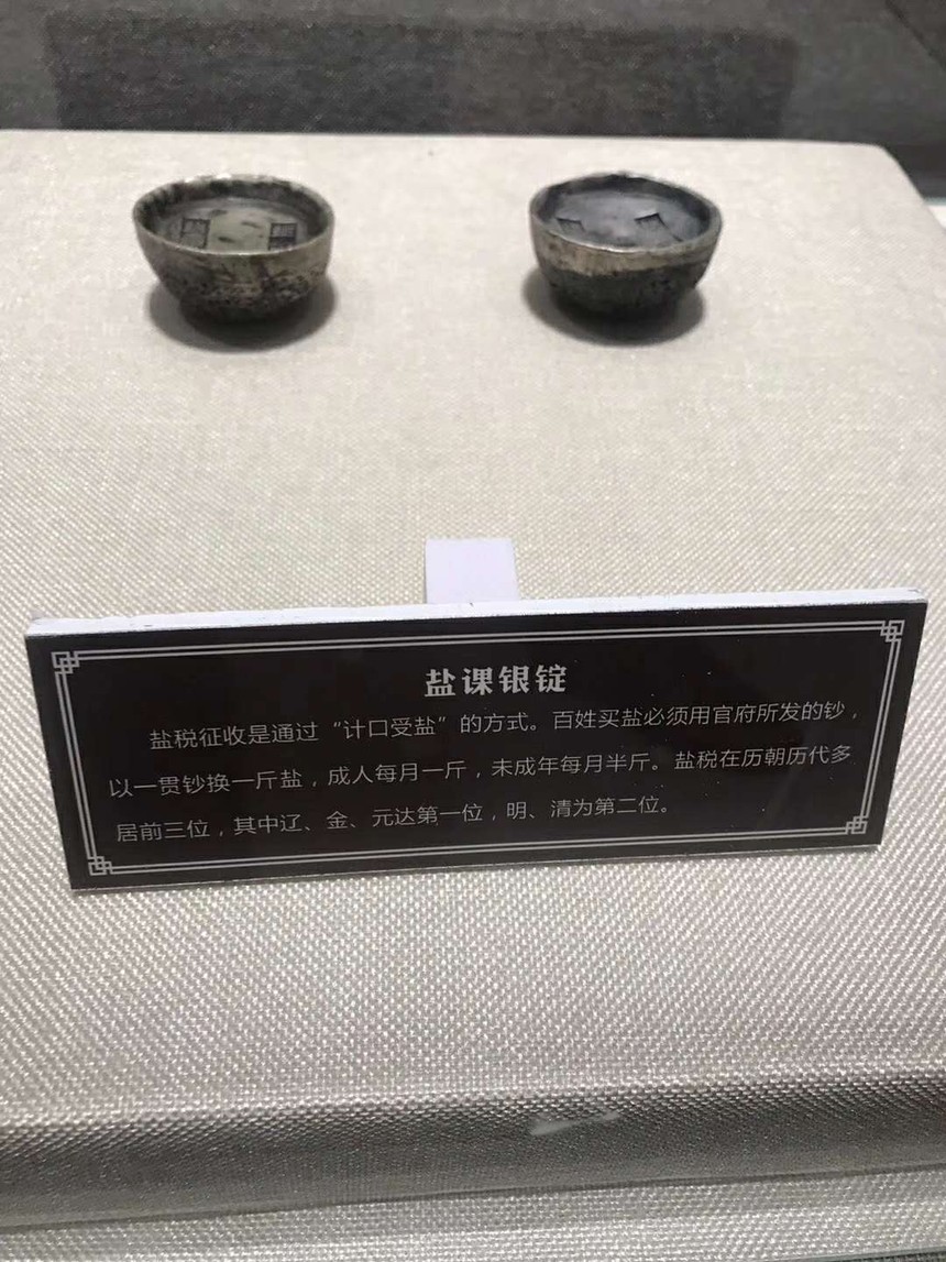 处领导和天津市烹饪协会副会长孔令涛一行参观天津长芦汉沽盐业展览馆