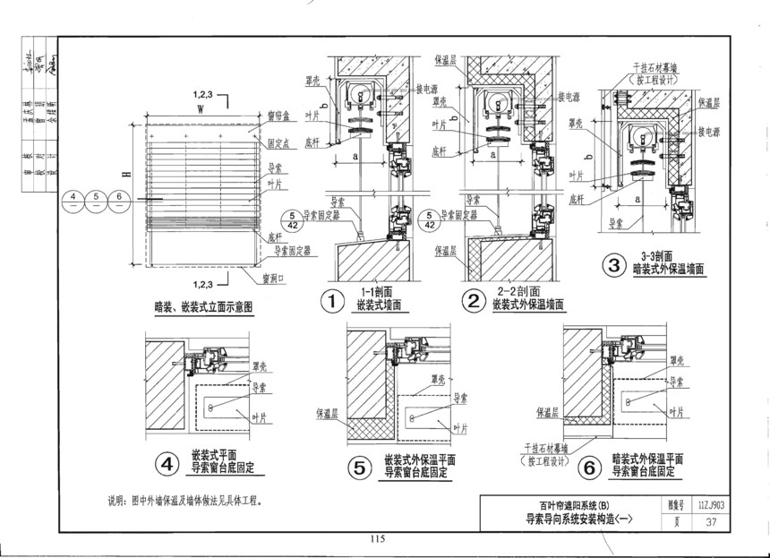 图集 建筑图集 海南-15zj图集 11zj903建筑外遮阳  上一&
