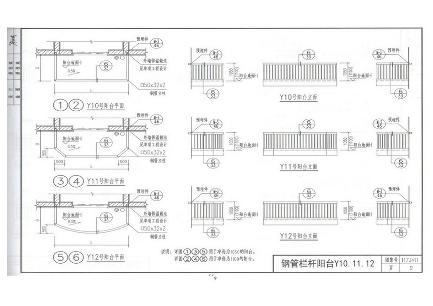 图集 建筑图集 11zj411阳台,外廊栏杆  上一页&