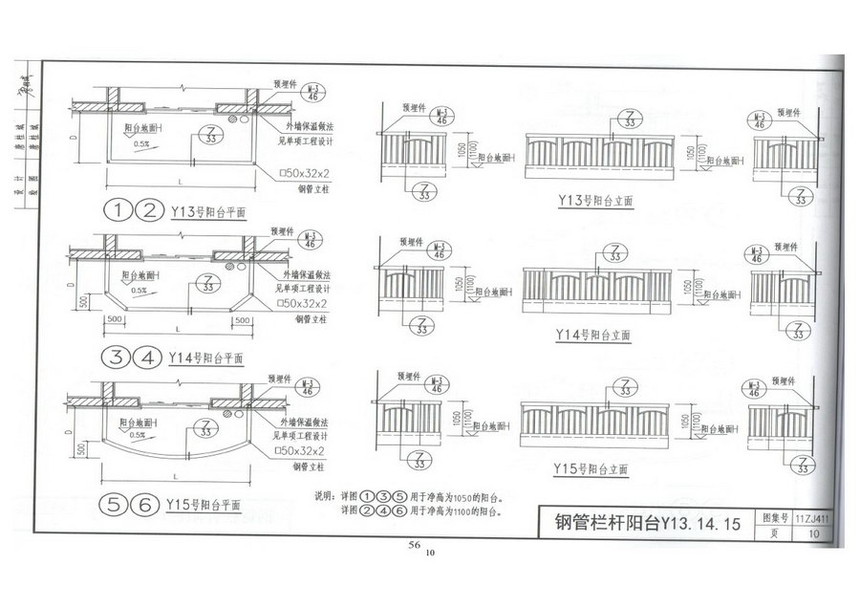 图集 建筑图集 11zj411阳台,外廊栏杆  上一页&