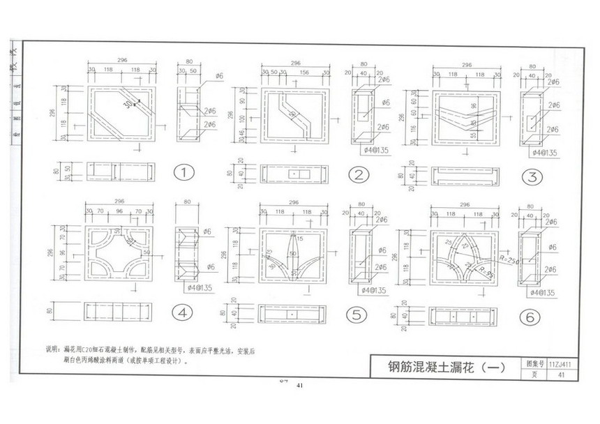 图集 建筑图集 11zj411阳台,外廊栏杆  上一页&
