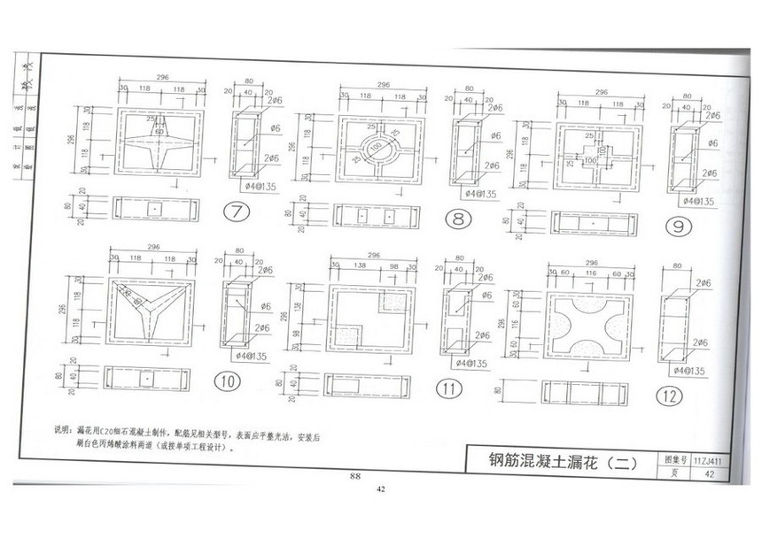 图集 建筑图集 11zj411阳台,外廊栏杆  上一页&