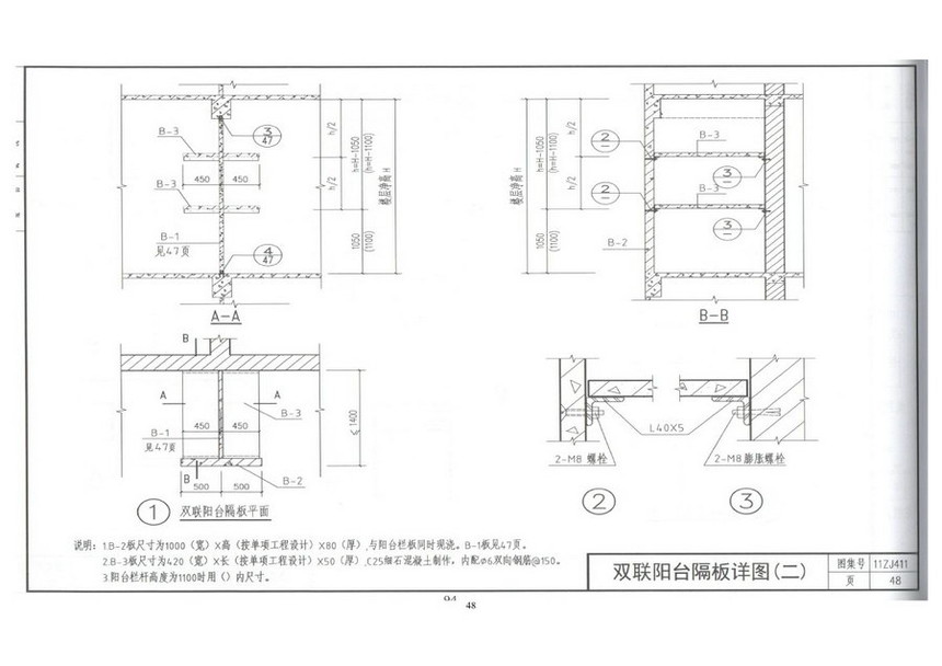 图集 建筑图集 11zj411阳台,外廊栏杆  上一页&