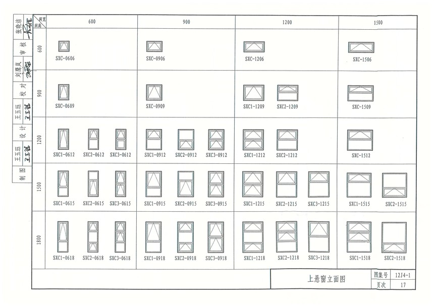 图集 建筑图集 内蒙古-12j图集 12j4-1《常用门窗》  上一