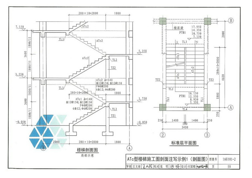 楼梯图集16g101-2,16g101╟2楼梯图集43页 图集 结构图集 国标图集 16g101-2 (楼梯)