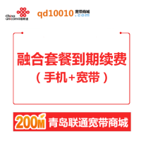青岛联通宽带初装费_青岛联通宽带初装费