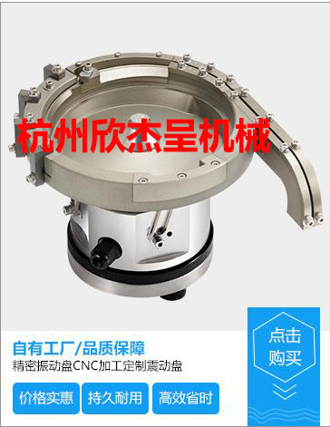 精密蜜桃综合视频CNC加工定製震動盤.jpg